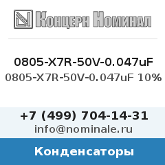 Конденсатор 0805-X7R-50V-0.047uF 10%
