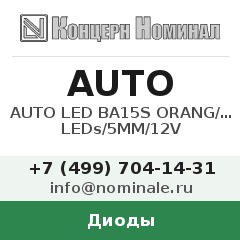 Диод AUTO LED BA15S ORANG/19 LEDs/5MM/12V