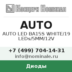 Диод AUTO LED BA15S WHITE/19 LEDs/5MM/12V