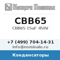 Конденсатор CBB65 15uF 450V