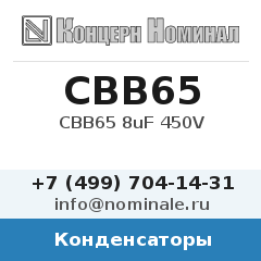 Конденсатор CBB65 8uF 450V