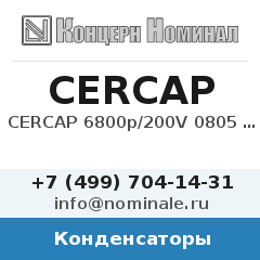 Конденсатор CERCAP 6800p/200V 0805 KX7R