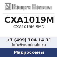 Микросхема CXA1019M SMD