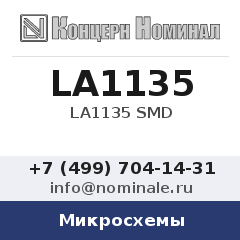 Микросхема LA1135 SMD