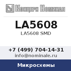 Микросхема LA5608 SMD