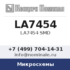 Микросхема LA7454 SMD
