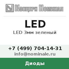 Диод LED 3мм зеленый