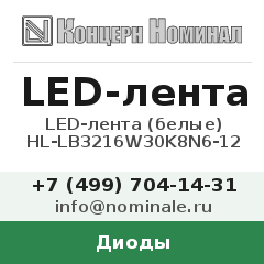 Диод LED-лента (белые) HL-LB3216W30K8N6-12