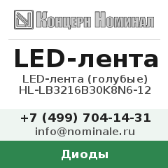 Диод LED-лента (голубые) HL-LB3216B30K8N6-12