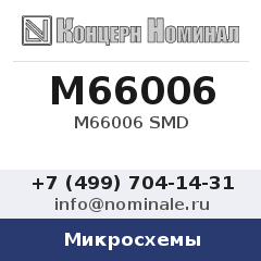 Микросхема M66006 SMD