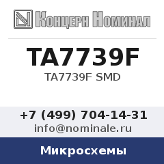 Микросхема TA7739F SMD