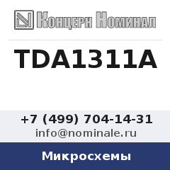 Микросхема TDA1311A