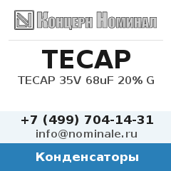 Конденсатор TECAP 35V 68uF 20% G