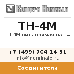 Соединитель TH-4M вил. прямая на плату