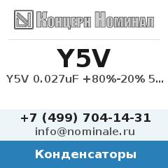 Конденсатор Y5V 0.027uF +80%-20% 50V