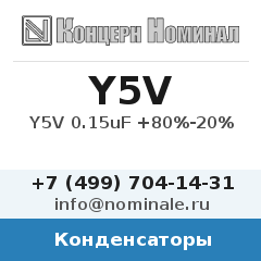 Конденсатор Y5V 0.15uF +80%-20%