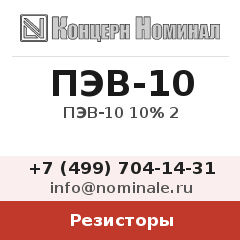 Резистор ПЭВ-10 10% 2