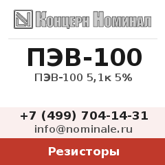 Резистор ПЭВ-100 5,1к 5%