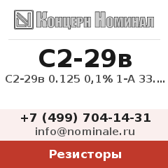 Резистор С2-29в 0.125 0,1% 1-А 33.2к