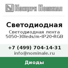 Диод Светодиодная лента 5050-30leds/m-IP20-RGB