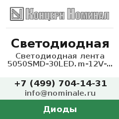 Диод Светодиодная лента 5050SMD-30LED.m-12V-21Lm.LED-IP33-5m.White