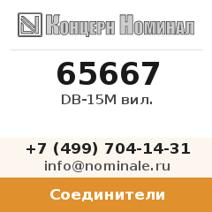 Соединитель DB-15М вил.